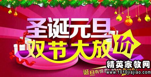 新年新起點，軟件大升級 2015元旦促銷盛典