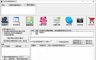 飛訊企點(diǎn)營銷軟件 企業(yè)營銷數(shù)字化轉(zhuǎn)型的得力助手