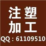 專注精密注塑加工 南通瑞錦電子科技，來(lái)樣來(lái)圖，100%全新料定制